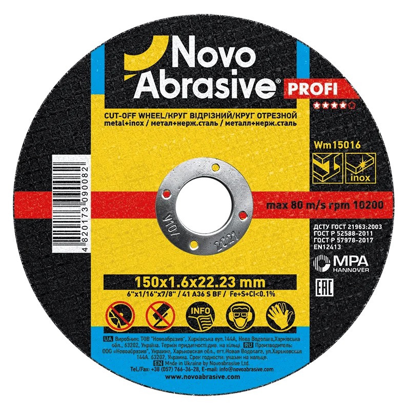 Круг відрізний NovoAbrasive Profi 41 150х1.6х22.23 мм, по металу